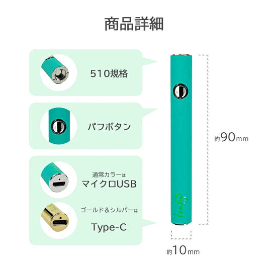 Leafy 510ペン型ヴェポライザー