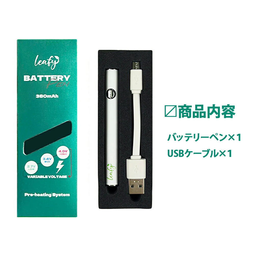Leafy 510ペン型ヴェポライザー