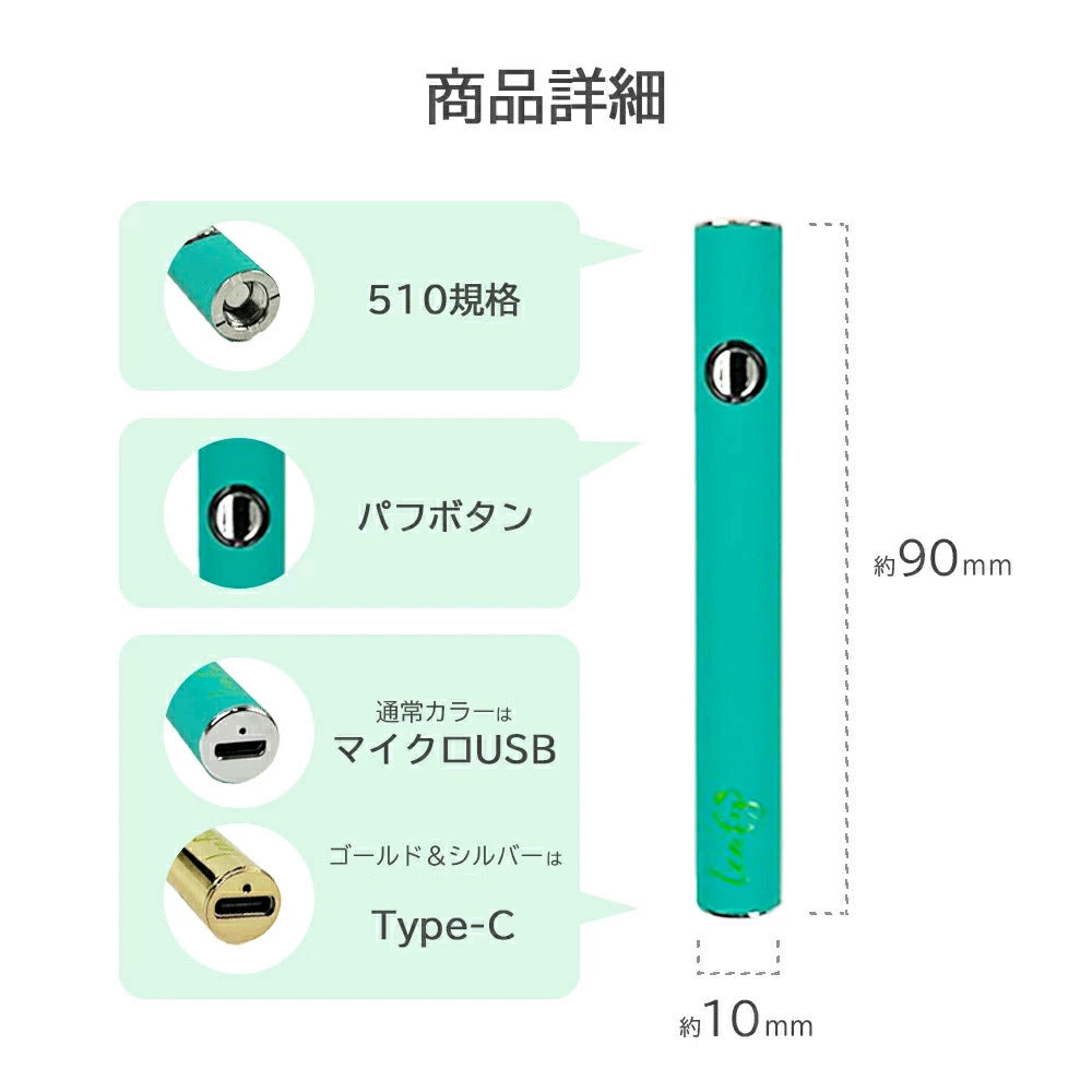 Leafy 510ペン型ヴェポライザー