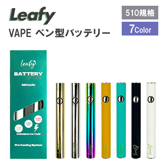 Leafy 510ペン型ヴェポライザー